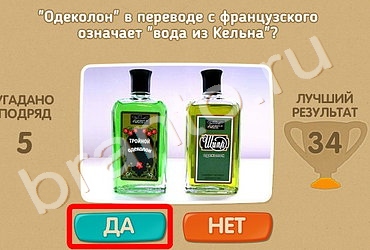 ответы на игру Проверь себя в одноклассниках Уровень 91