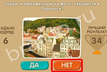 Подсказки на игру Проверь себя Уровень 92