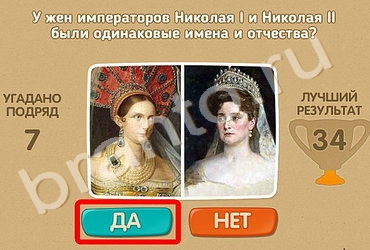 Решения на игру Проверь себя Уровень 93