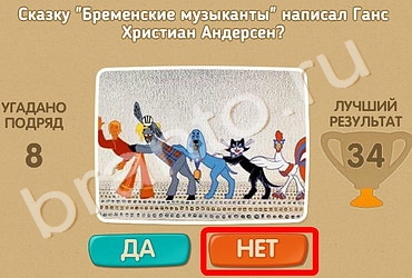 Помощь на игру ОКи Проверь себя Уровень 94