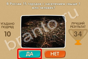 ответы на игру в одноклассниках Проверь себя Уровень 96