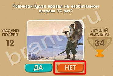 Одноклассники Проверь себя ответы Уровень 98