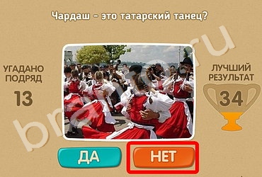 Проверь себя подсказки одноклассники Уровень 99