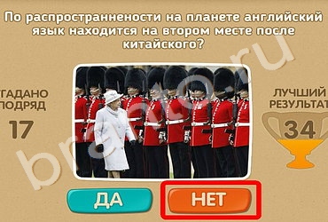 Проверь себя игра ответы Уровень 103