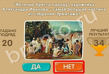 Проверь себя ответы в картинках Уровень 106