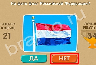 Игра Проверь себя ответы Уровень 107