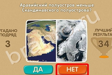 Проверь себя игра помощь Уровень 115