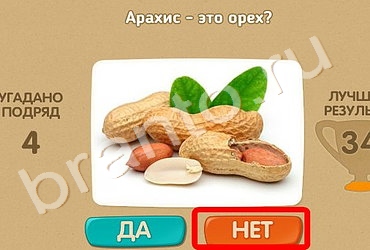 Проверь себя ответы в картинках Уровень 116