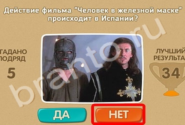 Игра Проверь себя ответы Уровень 117