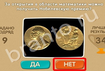 ответы на игру Проверь себя в одноклассниках Уровень 121