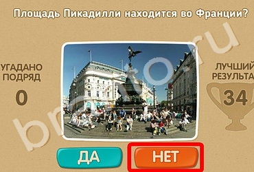 Решения на игру Проверь себя Уровень 123