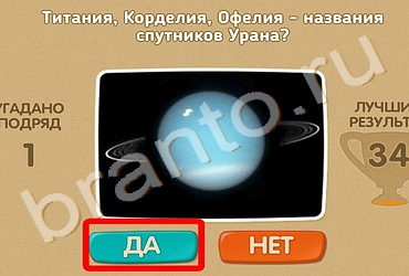 Помощь на игру ОКи Проверь себя Уровень 124