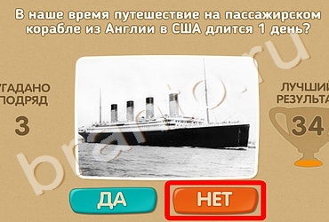 ответы на игру в одноклассниках Проверь себя Уровень 126