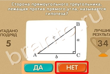 Одноклассники Проверь себя ответы Уровень 128
