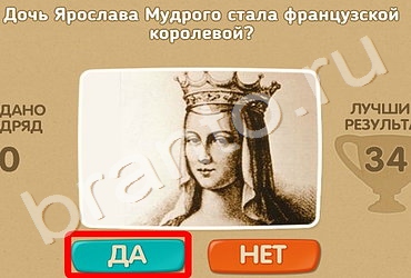 Проверь себя подсказки одноклассники Уровень 129