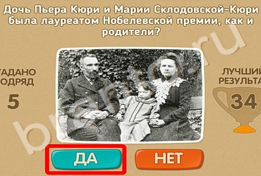 Проверь себя игра подсказки Уровень 134