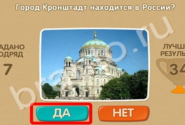 Проверь себя ответы в картинках Уровень 136