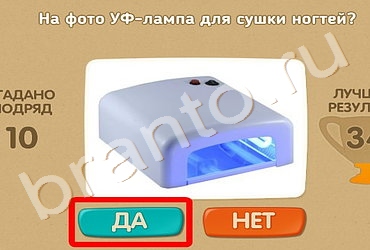 игра Проверь себя помощь Уровень 139