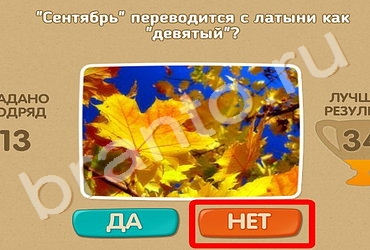 Проверь себя решения Уровень 142