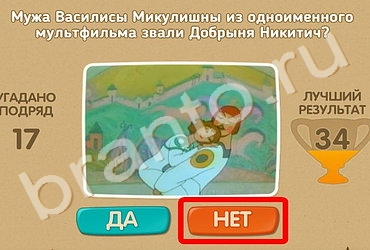 Проверь себя ответы в картинках Уровень 146