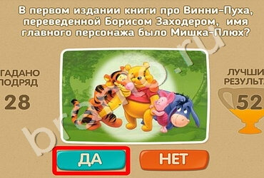 Одноклассники Проверь себя ответы Уровень 1508