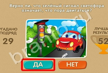 Проверь себя подсказки одноклассники Уровень 1509