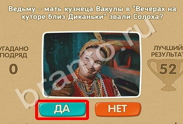 Проверь себя игра ответы Уровень 1513