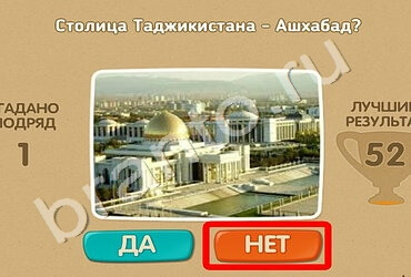 Проверь себя игра подсказки Уровень 1514