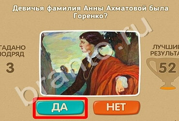 Проверь себя ответы в картинках Уровень 1516
