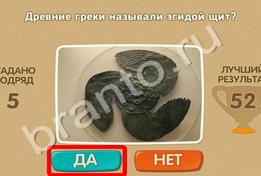 Игра Проверь себя подсказки Уровень 1518