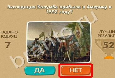 игра Проверь себя ответ на Уровень 1520