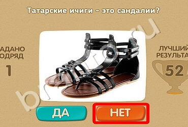 Проверь себя игра подсказки Уровень 1524