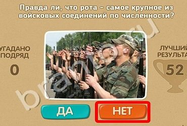 Проверь себя ответы в картинках Уровень 1526