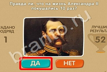 Игра Проверь себя ответы Уровень 1527