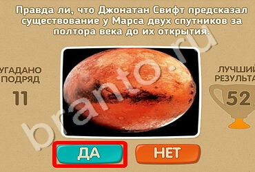 Подсказки на игру Проверь себя Уровень 1562