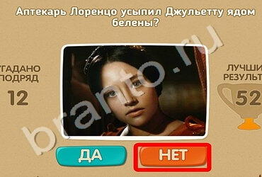 Решения на игру Проверь себя Уровень 1563