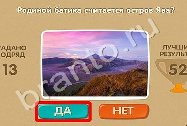 Помощь на игру ОКи Проверь себя Уровень 1564