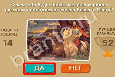 ответы к игре Проверь себя Уровень 1565