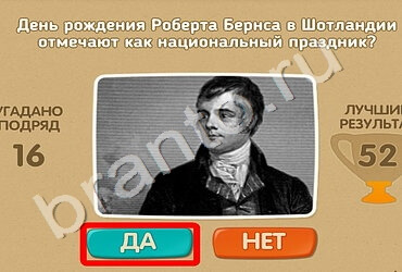 Проверь себя игра ответы в одноклассниках Уровень 1567