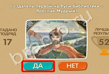 Одноклассники Проверь себя ответы Уровень 1568