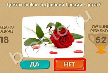 Проверь себя подсказки одноклассники Уровень 1569