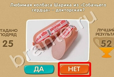 Проверь себя ответы в картинках Уровень 1576