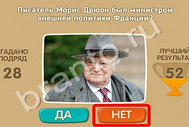 игра Проверь себя помощь Уровень 1579