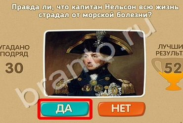 решебник на игру Проверь себя Уровень 1581