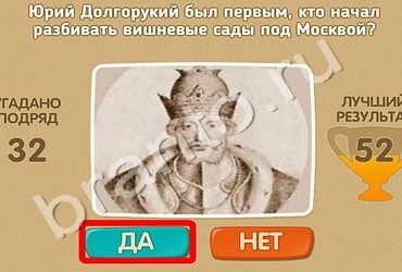 Проверь себя игра ответы Уровень 1583