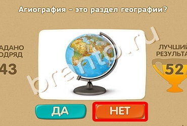 Помощь на игру ОКи Проверь себя Уровень 1594