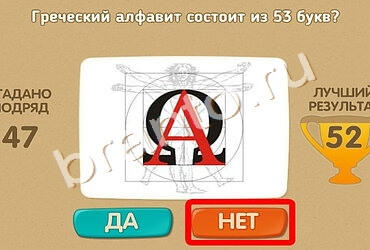 Одноклассники Проверь себя ответы Уровень 1598