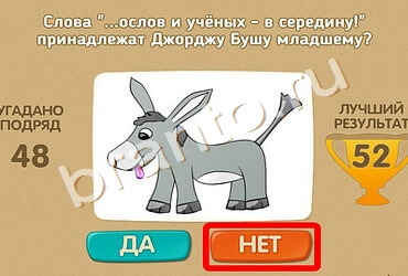 Проверь себя подсказки одноклассники Уровень 1599