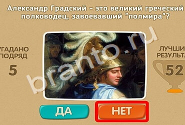 игра Проверь себя помощь Уровень 1609