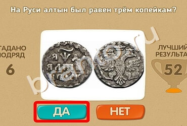 игра Проверь себя ответ на Уровень 1610